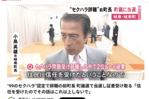 セクハラ問題について言及を避ける小島英雄氏（東海テレビ NEWS ONE YouTubeチャンネルより）