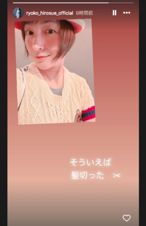 「そういえば髪切った」最新ショットを披露した広末涼子(公式インスタグラムより)