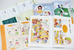 2018年度から始まる小学校の道徳教科書
