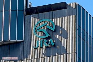 JRA日本中央競馬会(写真はイメージです) 撮影/編集部