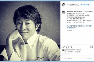 川越達也 staffのインスタグラムより