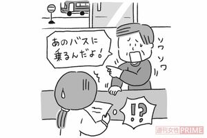 「急いでやって」は絶対NG（イラスト／高村あゆみ）