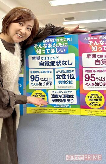 原元美紀さん