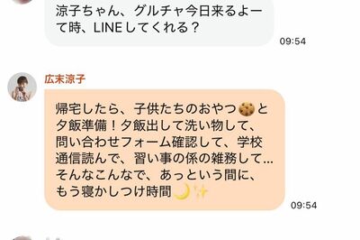 ファンクラブ内のチャットで、母親としての子煩悩ぶりを頻繁に明かしていた広末涼子