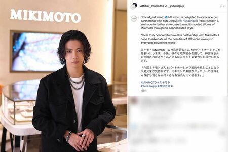 ジュエリーブランド・MIKIMOTOとのパートナーシップを締結したNumber_iの神宮寺勇太(本人のインスタグラムより)
