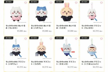 ちいかわとANAのコラボグッズ1（ちいかわマーケットより）