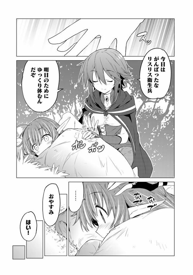 第1話(21/22)　（c）武シノブ　(c)江本マシメサ/主婦と生活社