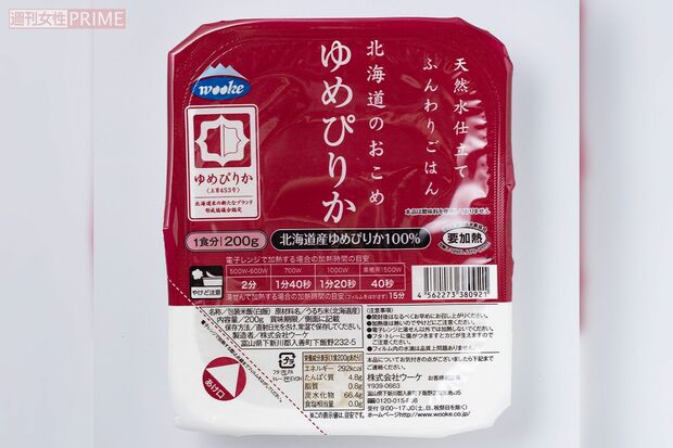 〈1位〉天然水仕立て ふんわりごはん 北海道のおこめ ゆめぴりか