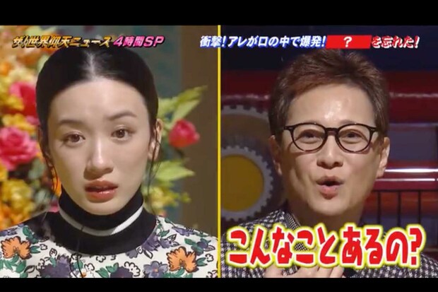 永野芽郁と田中圭が出演していた『ザ!世界仰天ニュース』が拡散されている(Xより)
