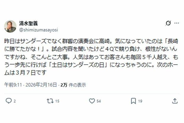 自チームを「根性がない」と綴った元群馬県太田市市長・清水聖義氏（本人Xより）