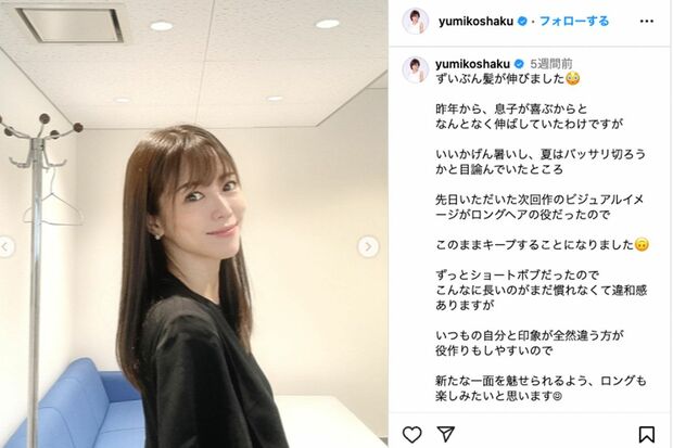 「加工がヘタすぎる」との声が上がった釈由美子の投稿（本人のインスタグラムより）