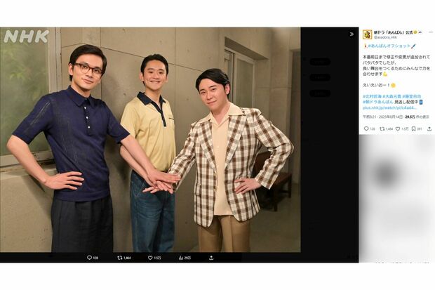 左から北村匠海、藤堂日向、大森元貴(『あんぱん』公式Xより)