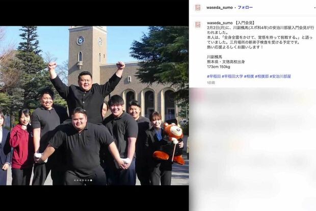 安治川部屋に入門する早稲田大学相撲部の主将・川副楓馬（早大相撲部のインスタグラムより）