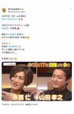 『まつもtoなかい』で10年ぶりにテレビ出演した赤西仁(番組公式Xより)