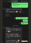 スピードワゴン・小沢一敬とAさんが当日に行っていたLINEのやり取り