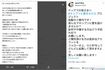 King &Princeに関するクラウドファンディングを募るファンの呼びかけ3/3（Twitterより）