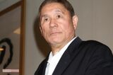 北野武、新作映画クランクインで持ち上がった「新井浩…