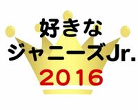 『好きなジャニーズJr.』キンプリ平野紫耀が2連覇達成