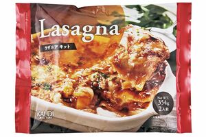 【カルディおすすめ商品（1/20）】オリジナルラザニアキット2人前／550円