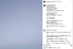 令和6年能登半島地震後に投稿したコメントには、フォロワーから輪島の様子が伝えられた（土屋太鳳公式インスタグラムより）