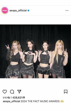 aespa（公式インスタグラムより）
