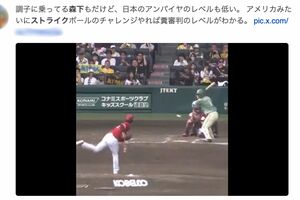 阪神・森下翔太が球審のストライク判定に不満を示した一球。ネットでも物議を醸した