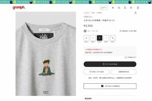 『名探偵コナン』とアパレルブランド『グラニフ』のコラボアイテム。随所に劇中の名シーンや人気キャラクターの仕掛けが(グラニフの公式サイトより)