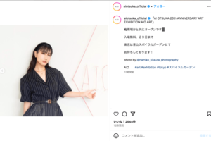 大塚愛（公式インスタグラムより）