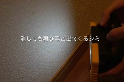 事故物件に住む男性の動画より。壁に飛び散った血のシミは何度こすっても消えない（ユーチューブチャンネル『オウマガトキFILM』提供）