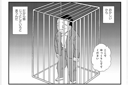 書籍『認知症が見る世界　現役ヘルパーが描く介護現場の真実』（1320円、竹書房刊）より