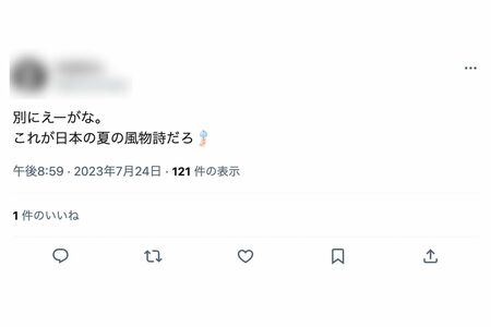 ラジオ体操に関して、ツイッターではさまざまな意見が寄せられている