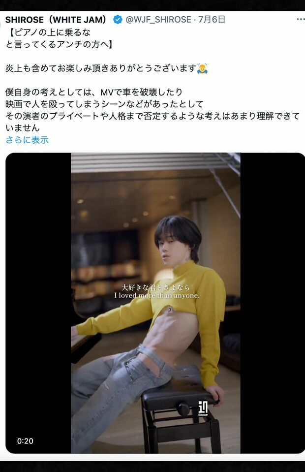 アンチへ長文で反論するSHIROSE(公式Xより)