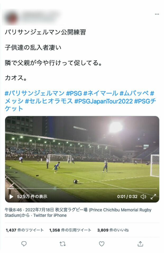 2022年7月18日、パリSGの公開練習後にピッチに乱入する若者たち。警備員の横をすり抜けて（ツイッターより）