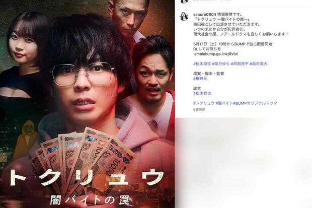詐欺容疑で逮捕された俳優の宮島三郎容疑者。“闇バイト”作品の出演告知も(本人のインスタグラムより)