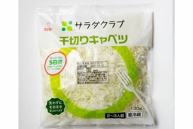ドレッシングを入れて、袋から直接食べる人も増えている袋入りせん切りキャベツ
