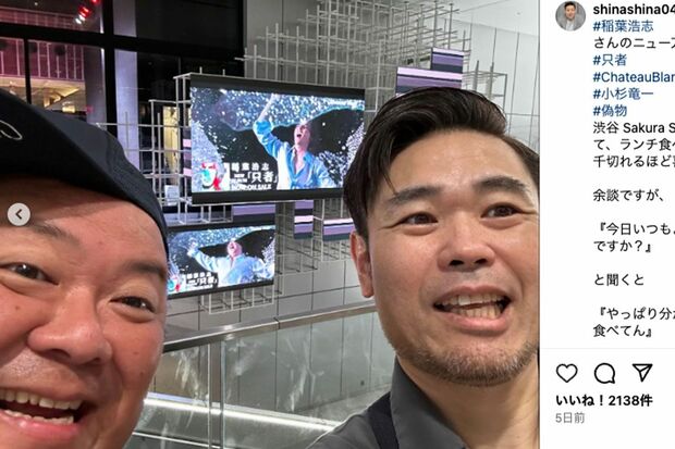 品川庄司の品川祐がインスタグラムに投稿したブラックマヨネーズ・小杉竜一（品川のインスタグラムより）