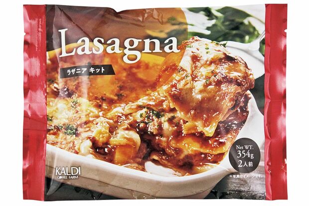【カルディおすすめ商品（1/20）】オリジナルラザニアキット2人前／550円