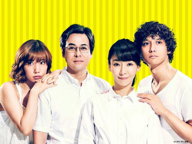 (c)WOWOW『連続ドラマWそれを愛とまちがえるから』