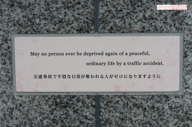 慰霊碑に刻まれた碑文