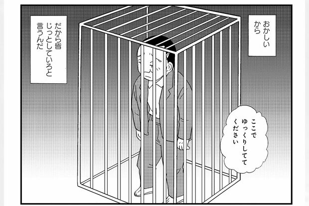 書籍『認知症が見る世界　現役ヘルパーが描く介護現場の真実』（1320円、竹書房刊）より