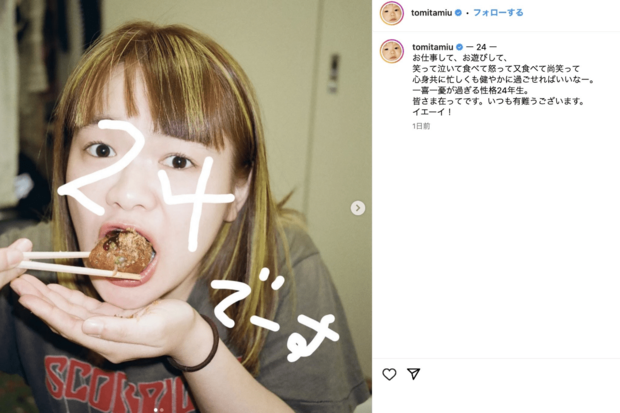 女優・富田望生がインスタグラムで披露した金髪ショット（公式インスタグラムより）