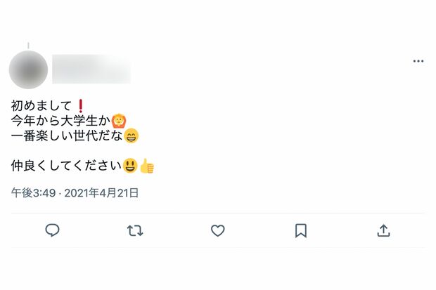 女子大生にも声をかけていた藤山功至容疑者（本人のものとされるツイッターより）