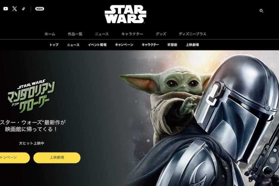 スター・ウォーズ』最新作でも『コナン』『マリオ』に続き高額