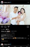 瀬戸大也と馬淵優佳、幸せそうな家族ショット(瀬戸のインスタグラムより)