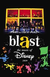 『ブラスト！：ミュージック・オブ・ディズニー』