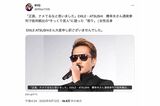 9月12日にはEXILE・ATSUSHIに謝罪していたモノマネ芸人RYOだが…（本人のXより）