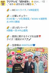 『ぽかぽか』に出演した錦織一清（番組公式Xより）