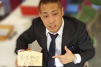 大阪・高齢者から現金295万円を騙し取ったとして逮捕された特殊詐欺グループのメンバー・森雄喜容疑者(27…
