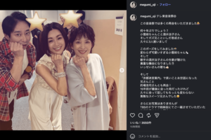 『テレ東音楽祭』で再会した酒井法子、いしだ壱成、大路恵美（大路恵美公式インスタグラムより）