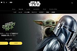 映画『スター・ウォーズ／マンダロリアン・アンド・グローグー』（公式サイトより）